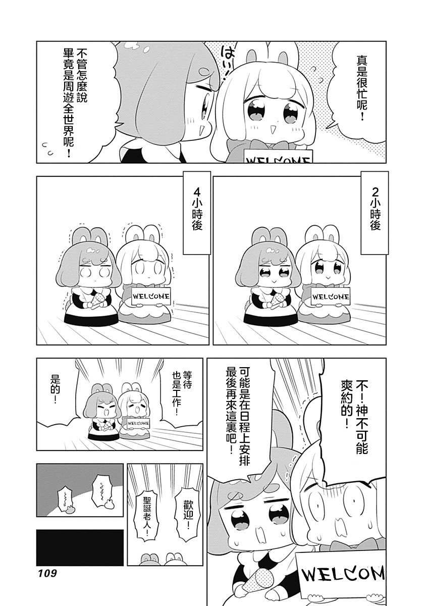 第53话