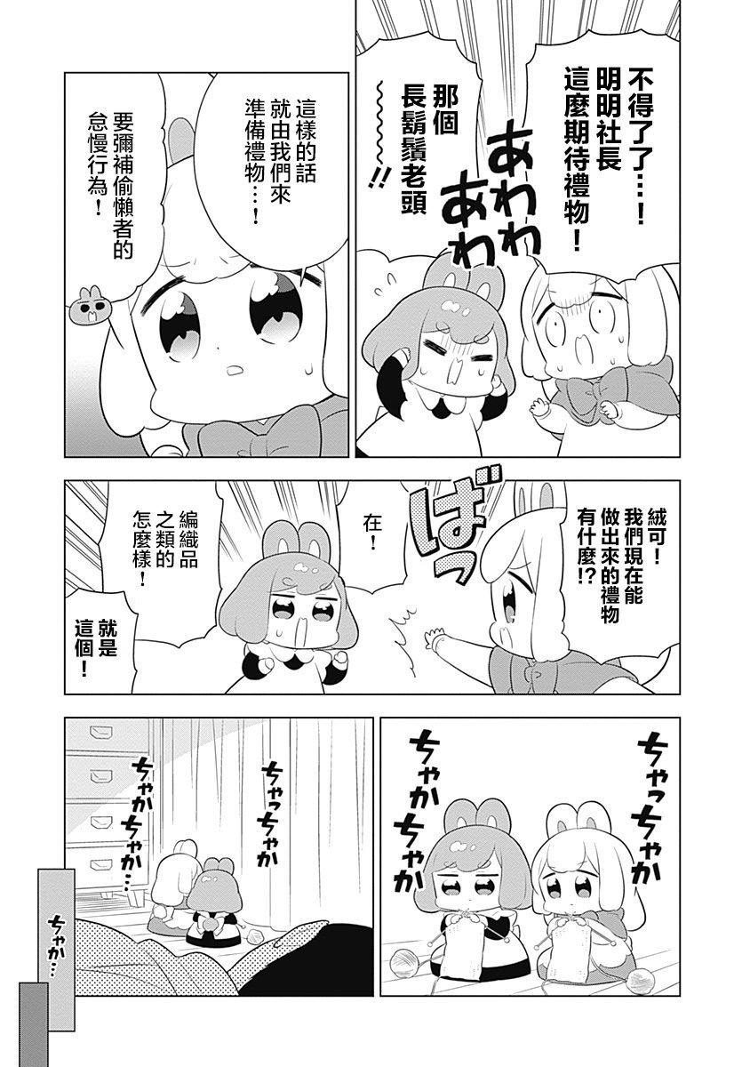 第53话
