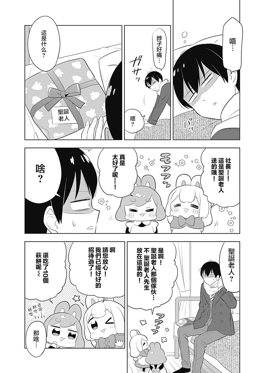 第53话