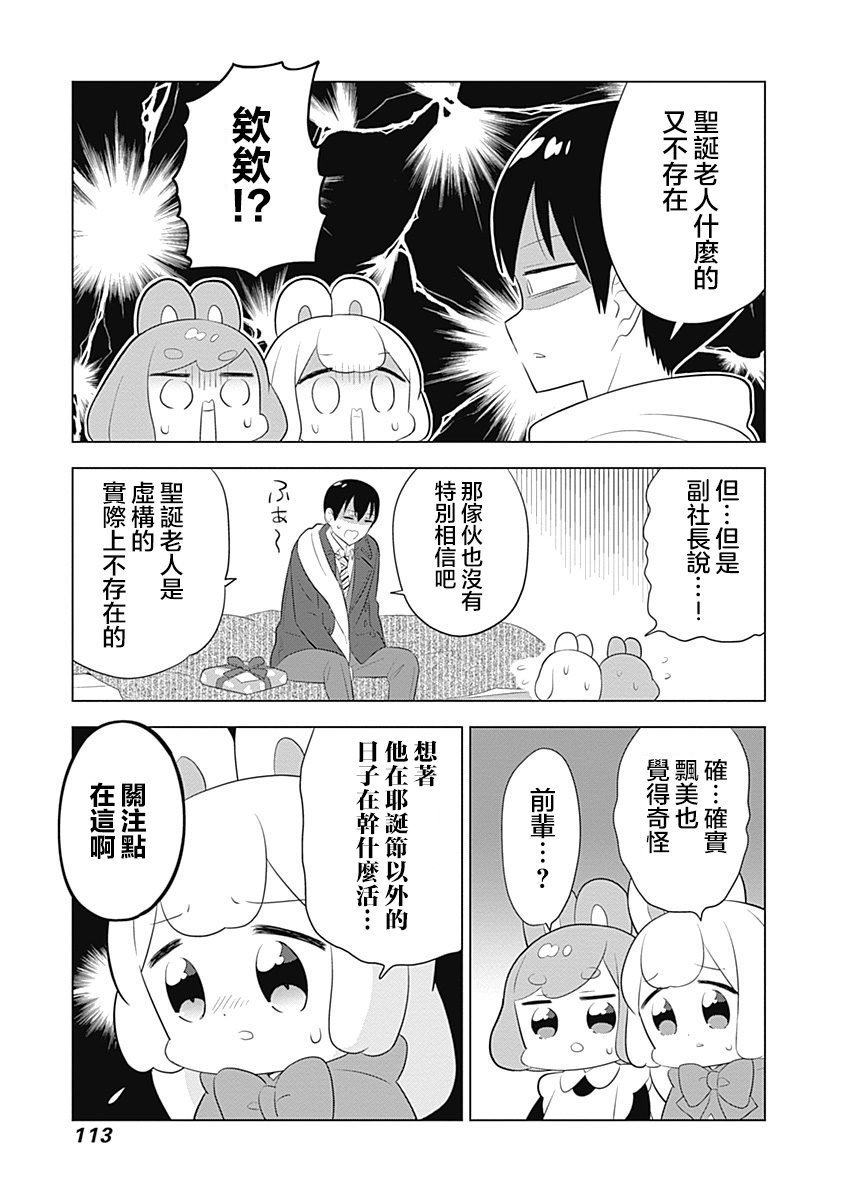 第53话