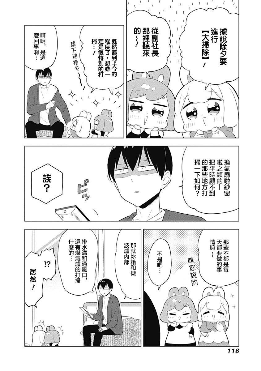 第54话