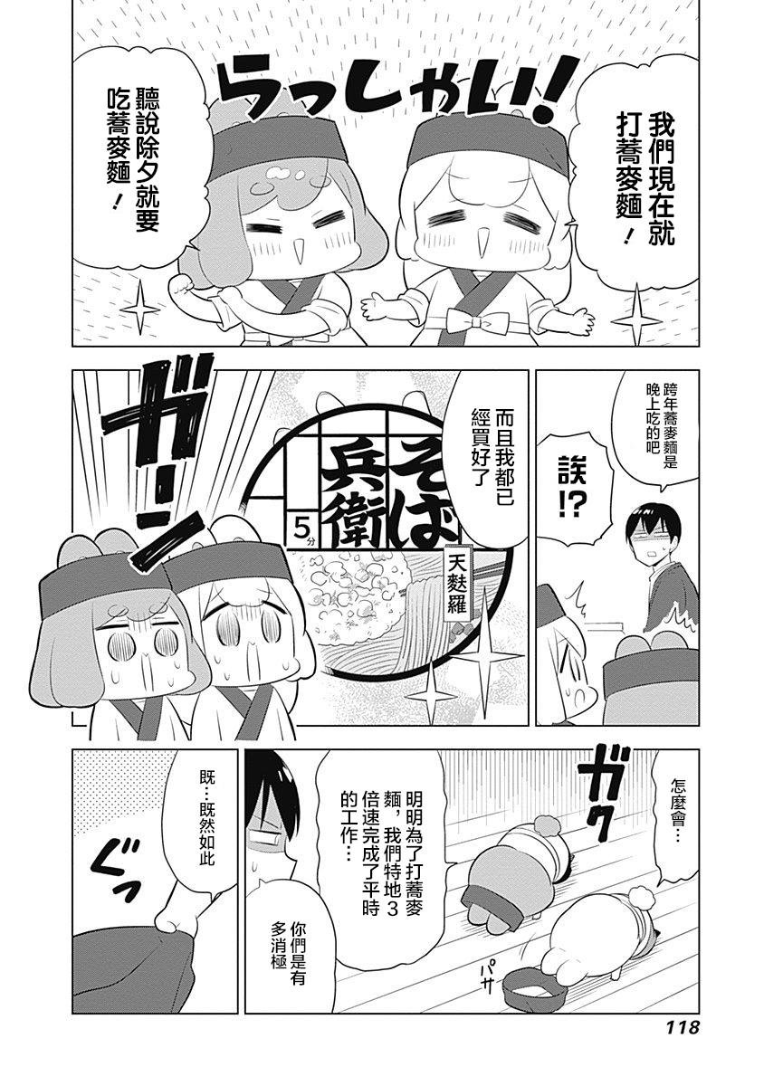 第54话