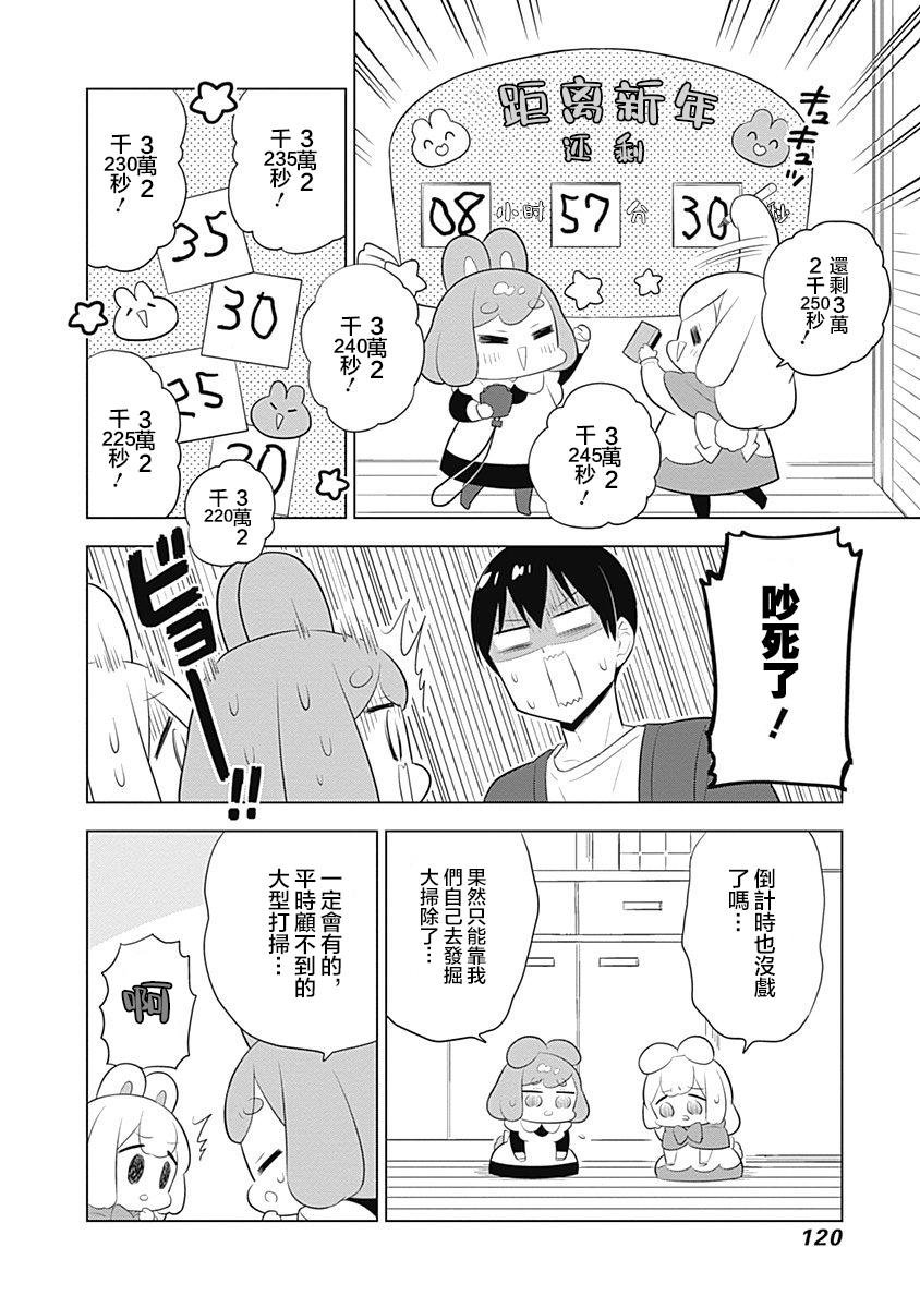 第54话