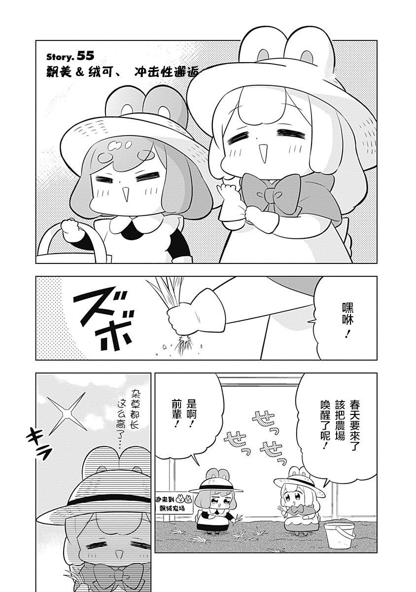 第55话