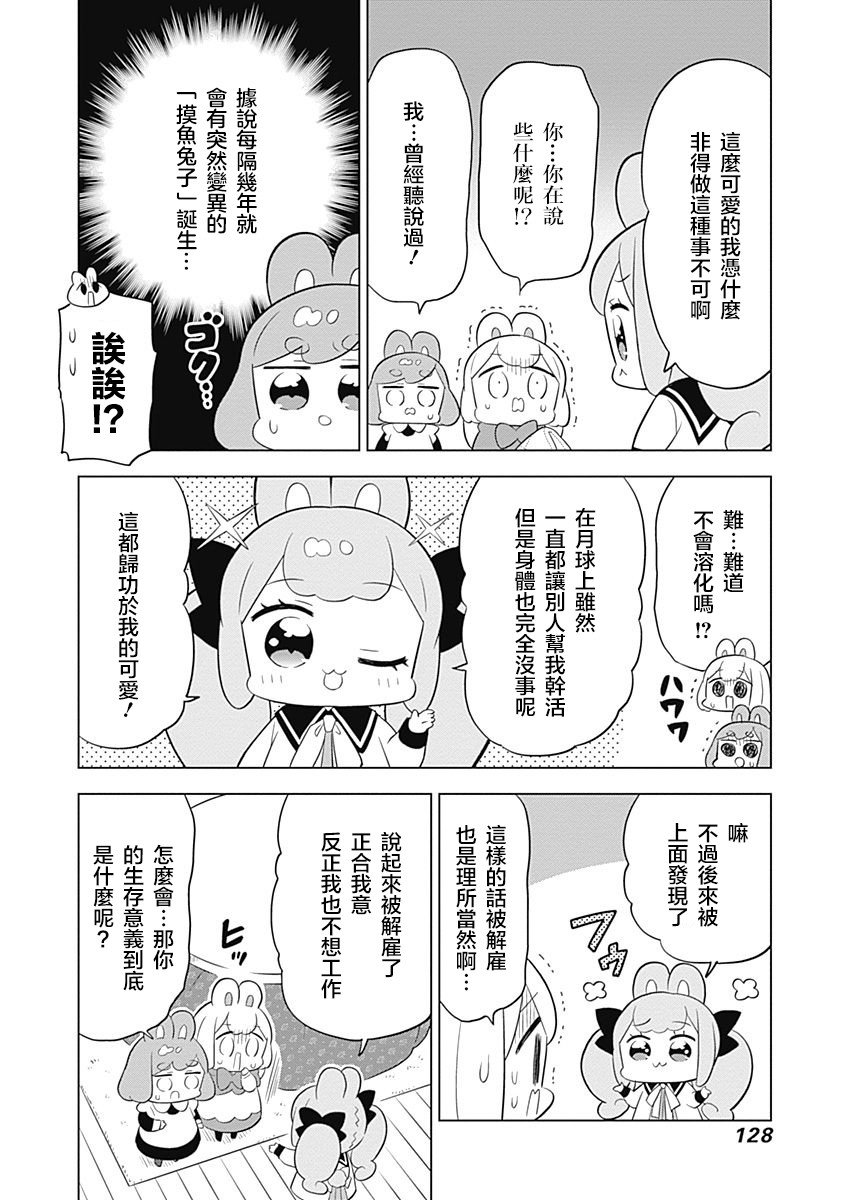 第55话