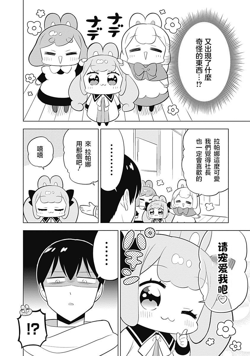 第55话