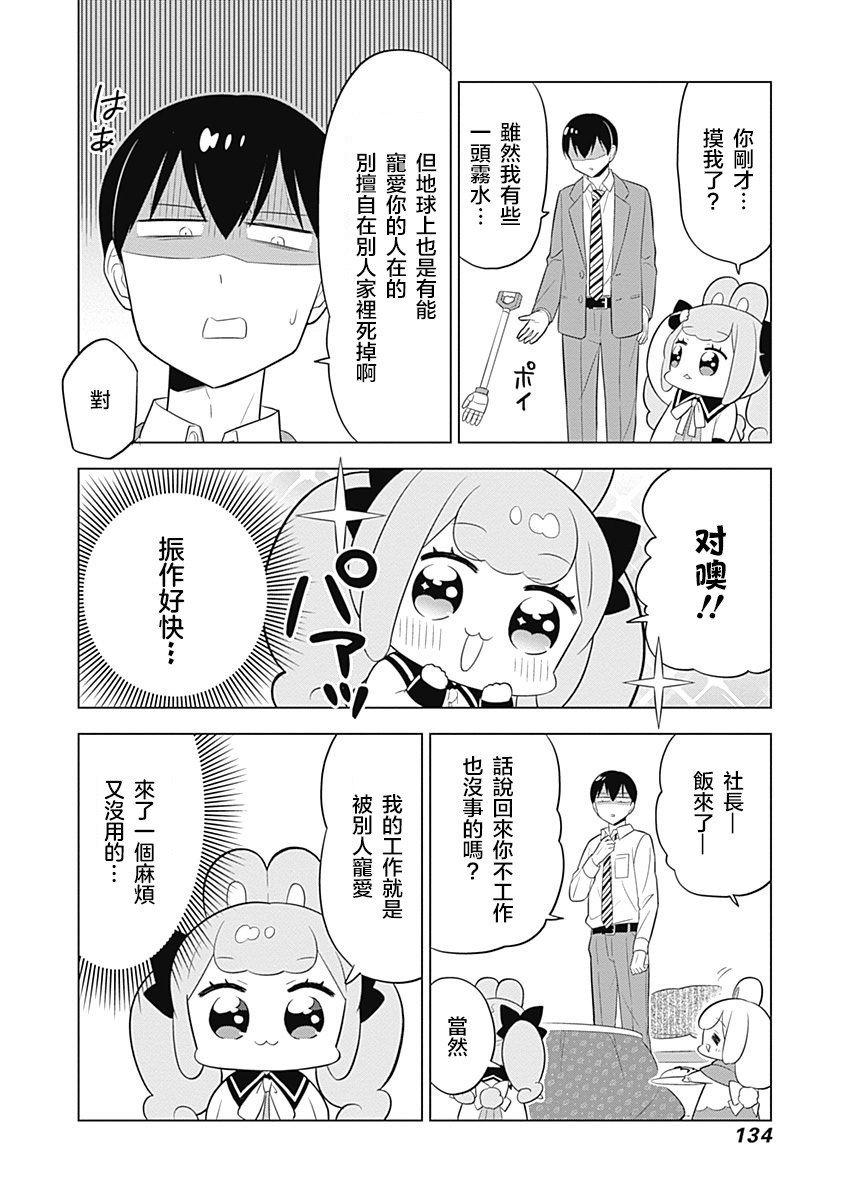 第55话