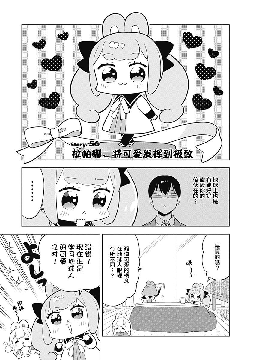 第56话