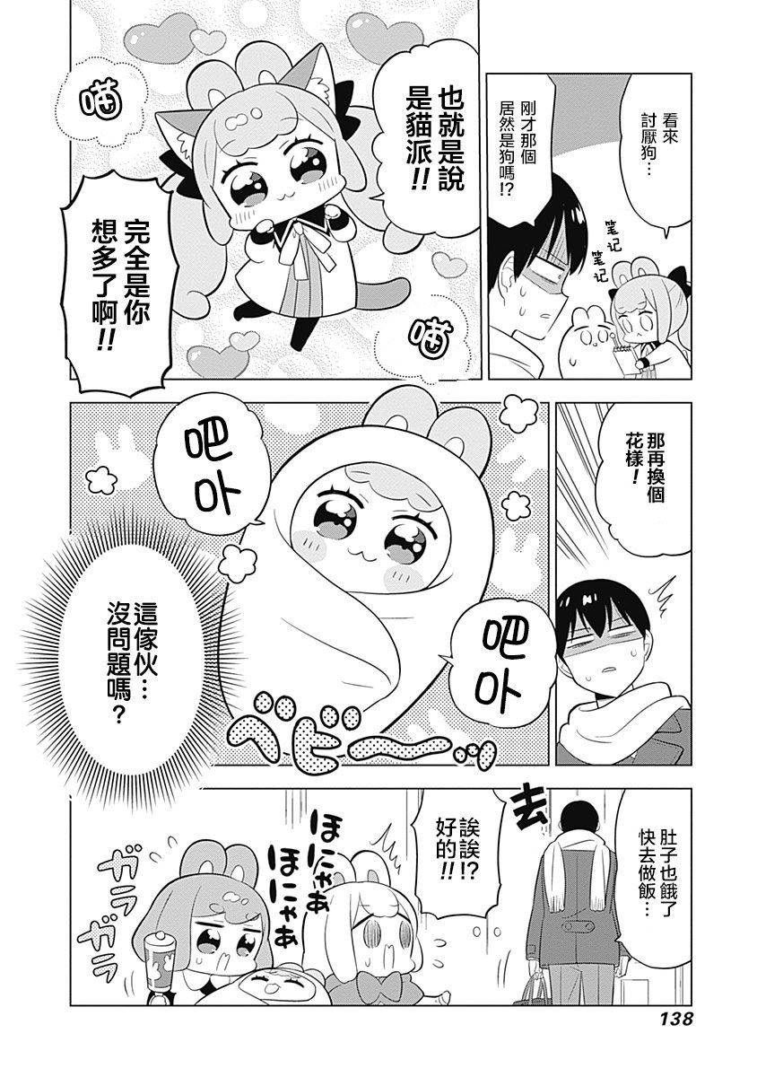 第56话