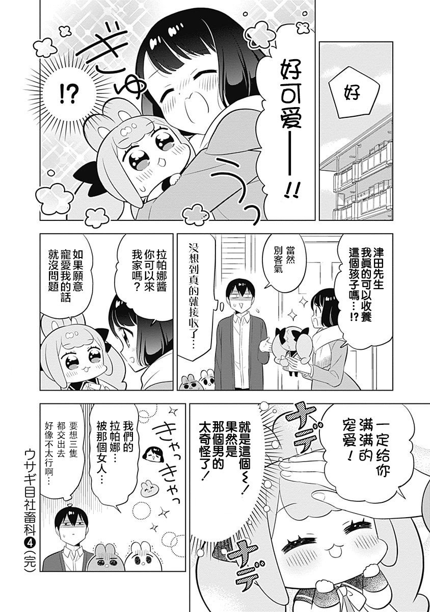 第56话