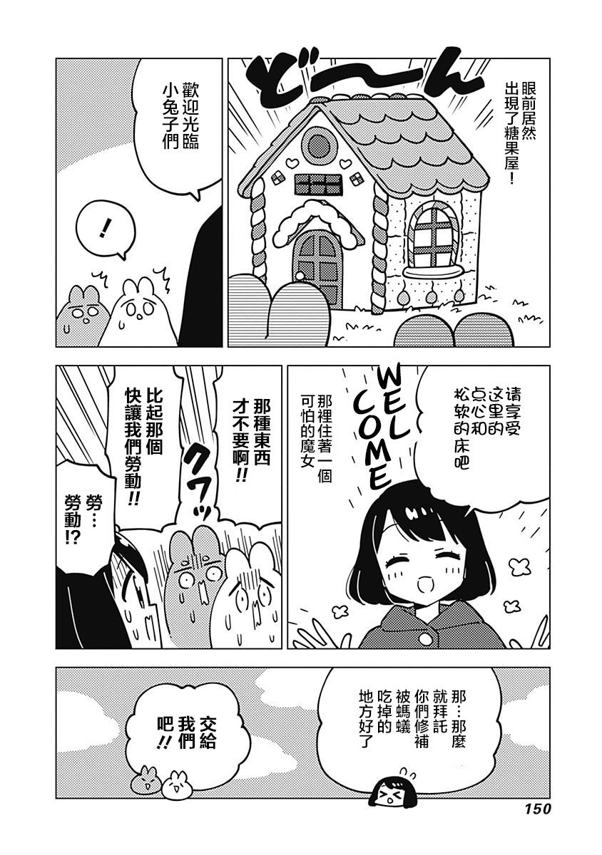 第56话