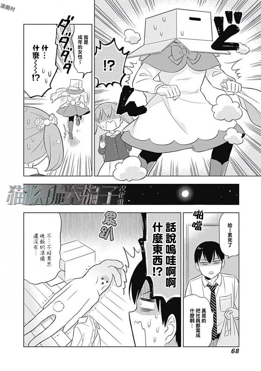 第6话