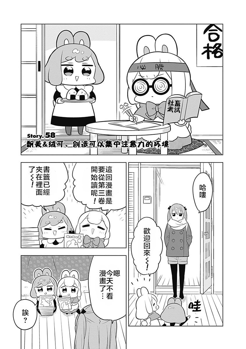 第58话