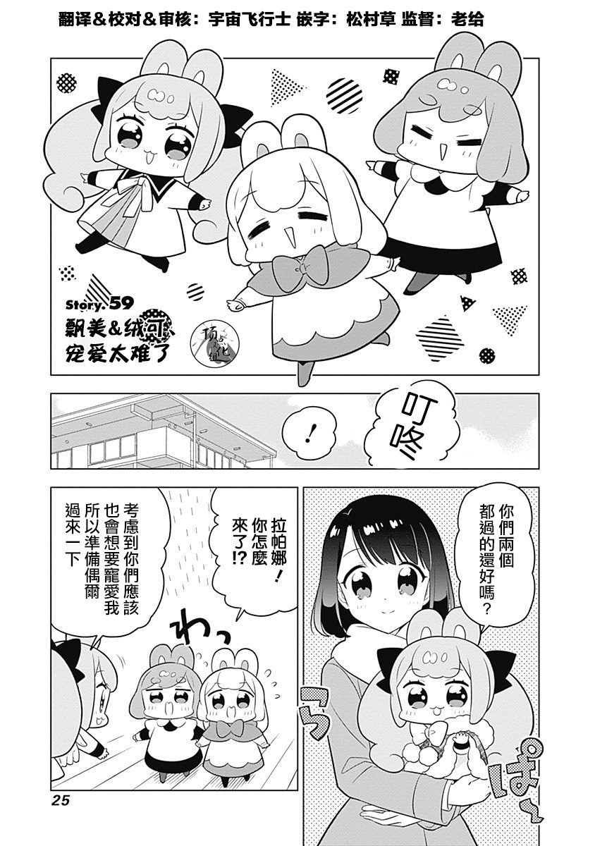 第59话