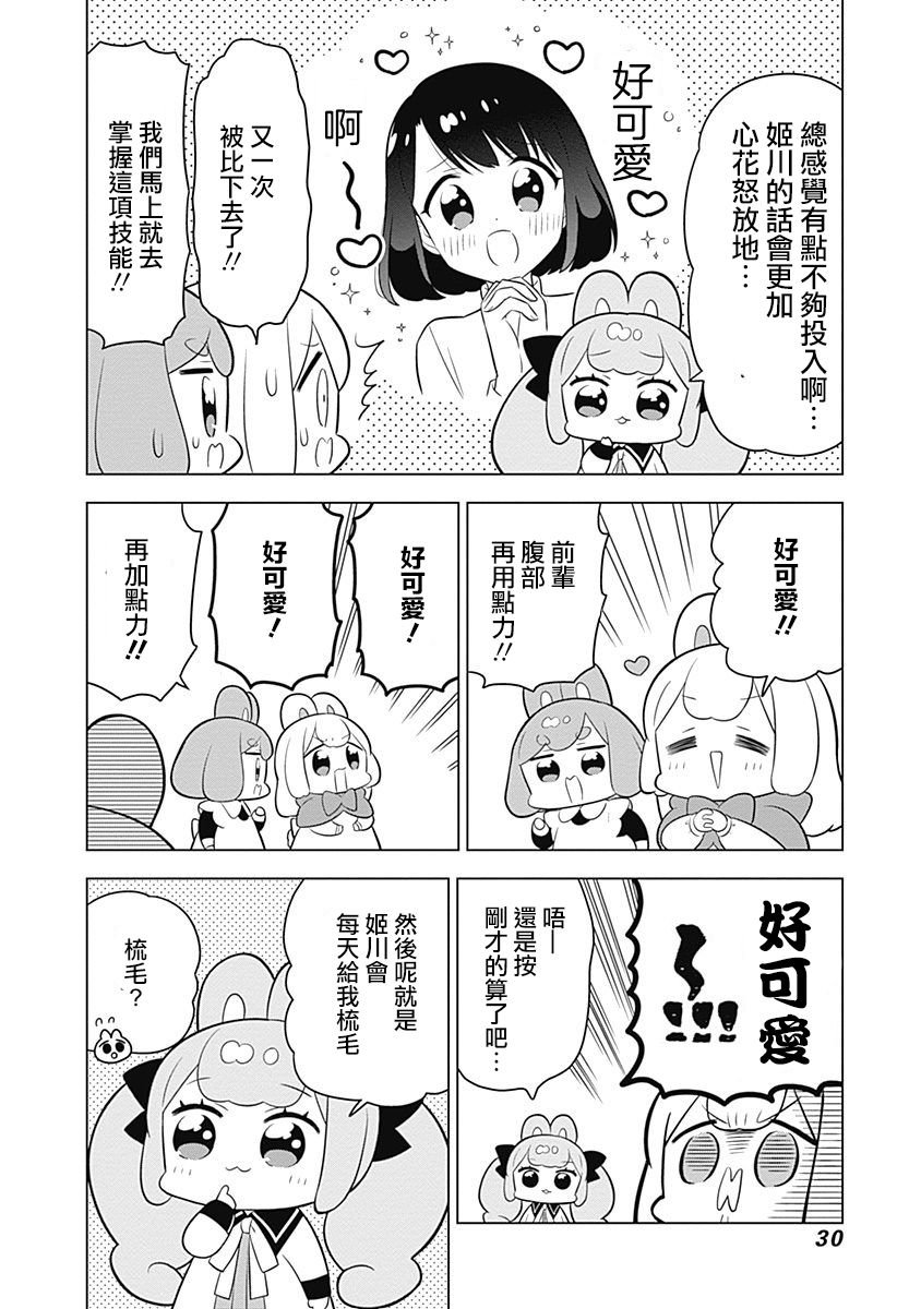 第59话