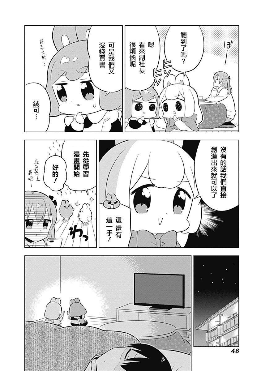 第61话