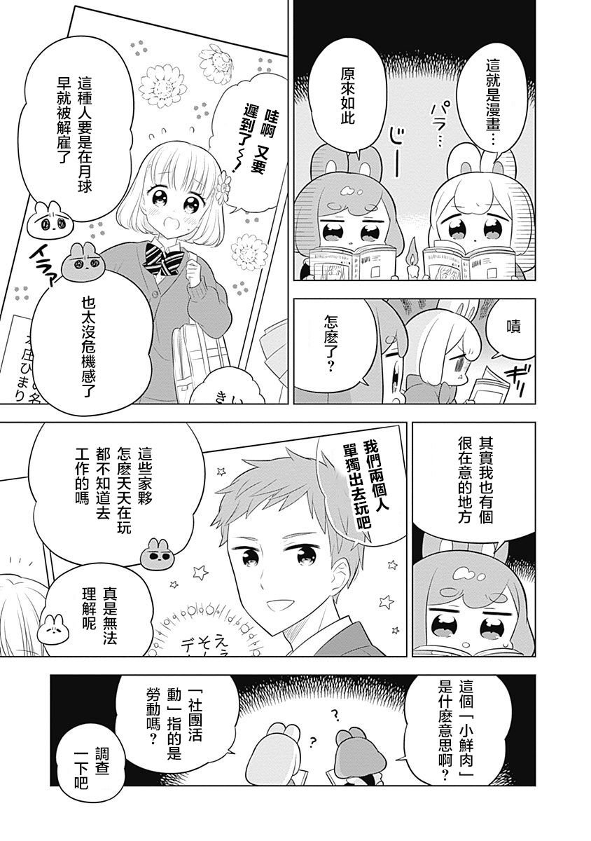 第61话