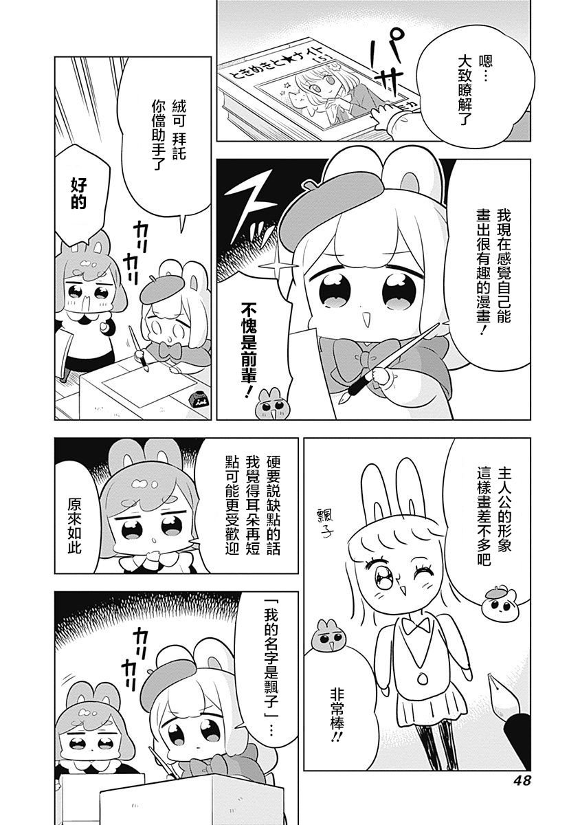第61话