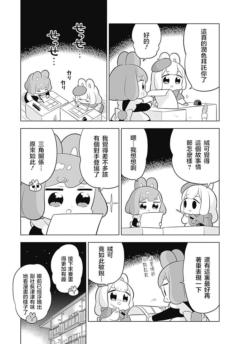 第61话