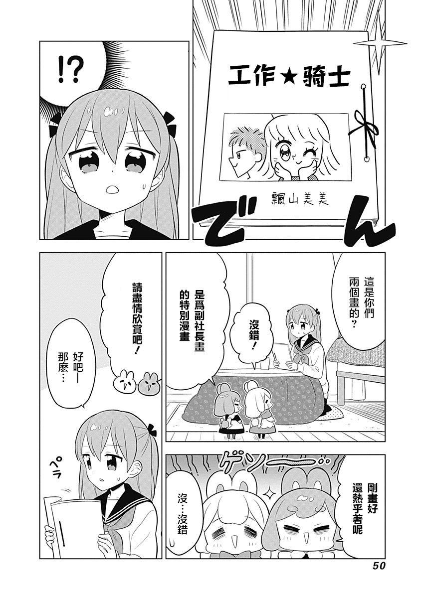 第61话
