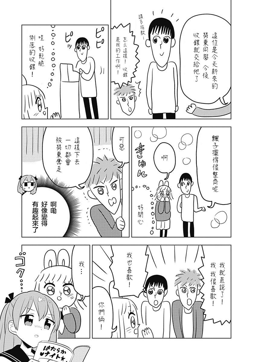 第61话