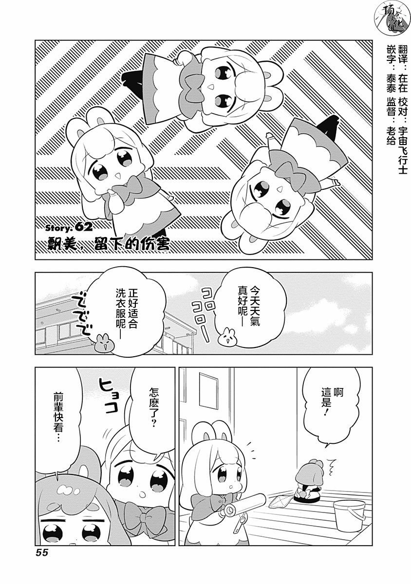 第62话
