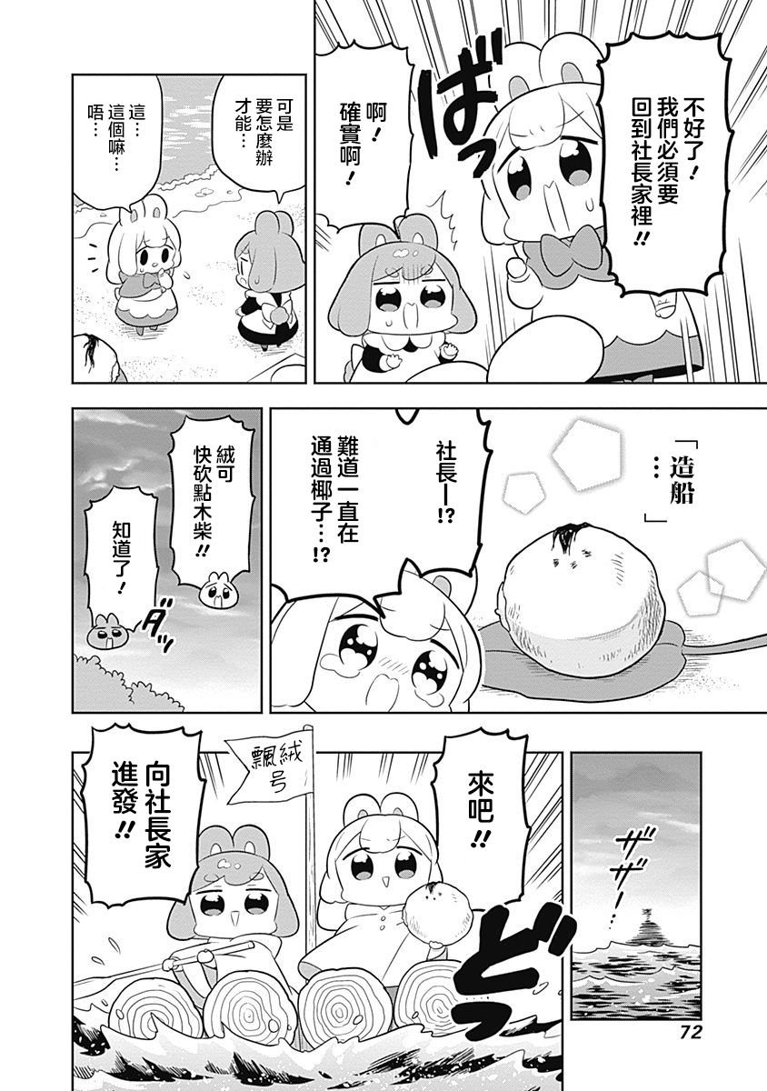 第63话