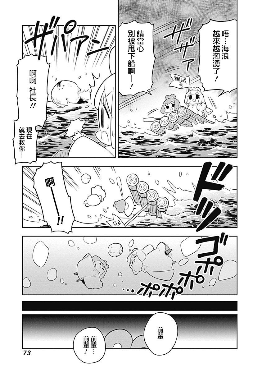 第63话