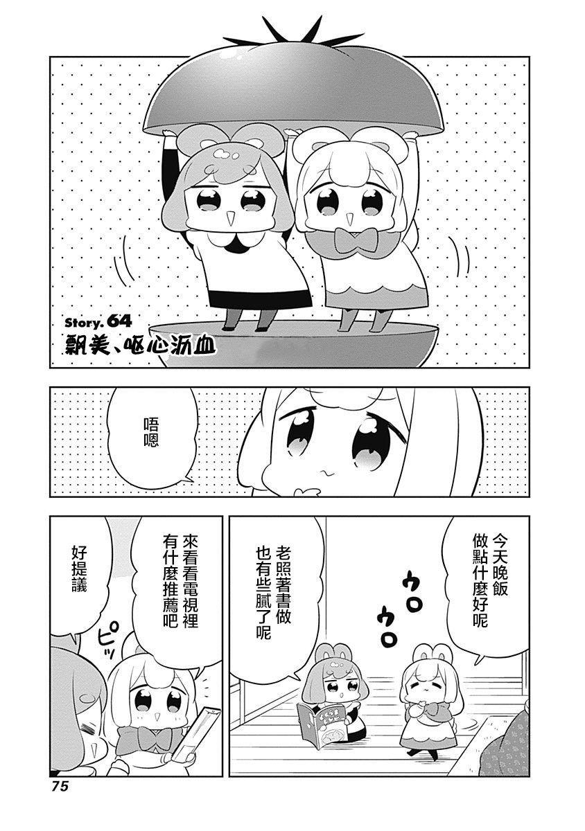 第64话