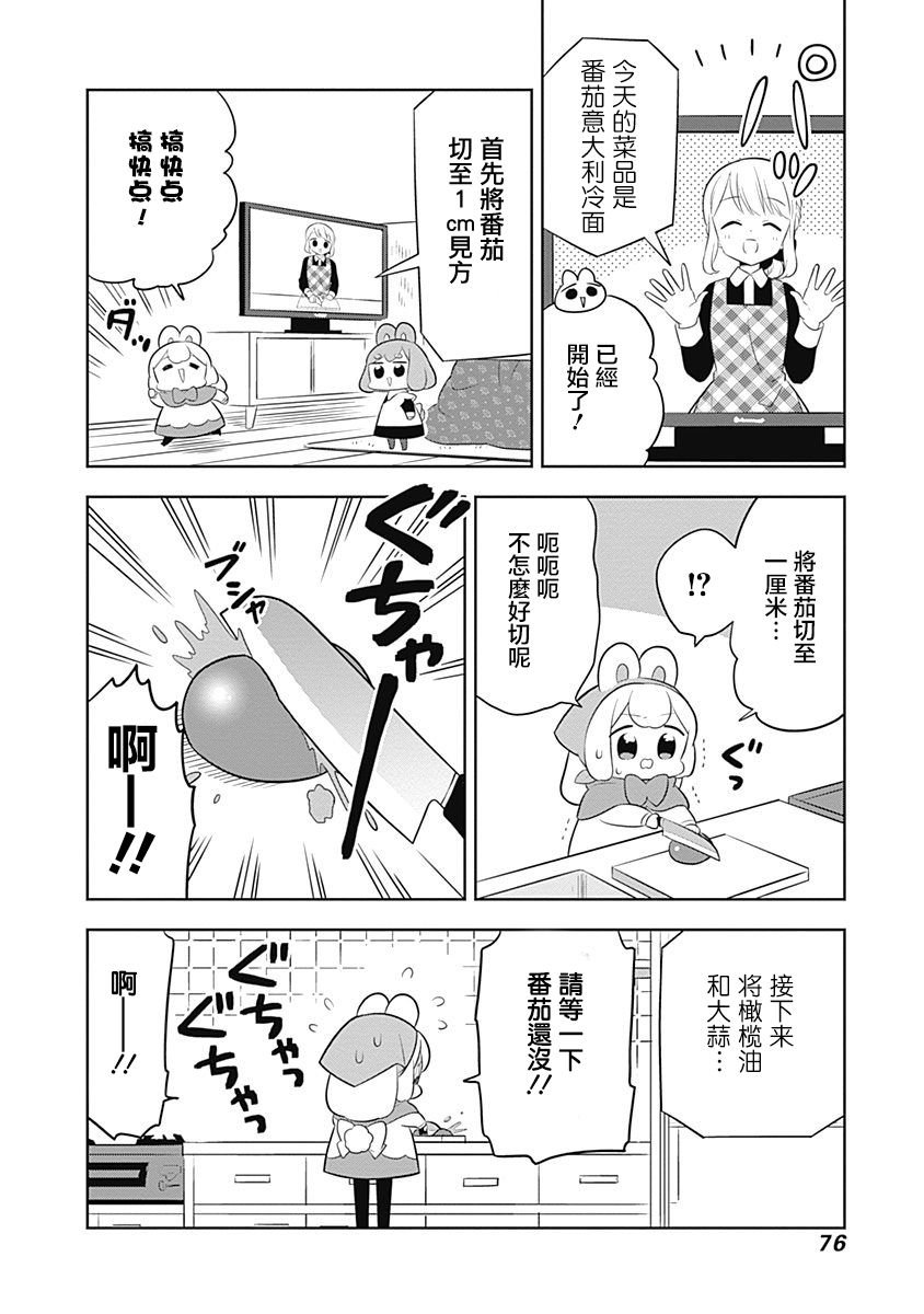 第64话