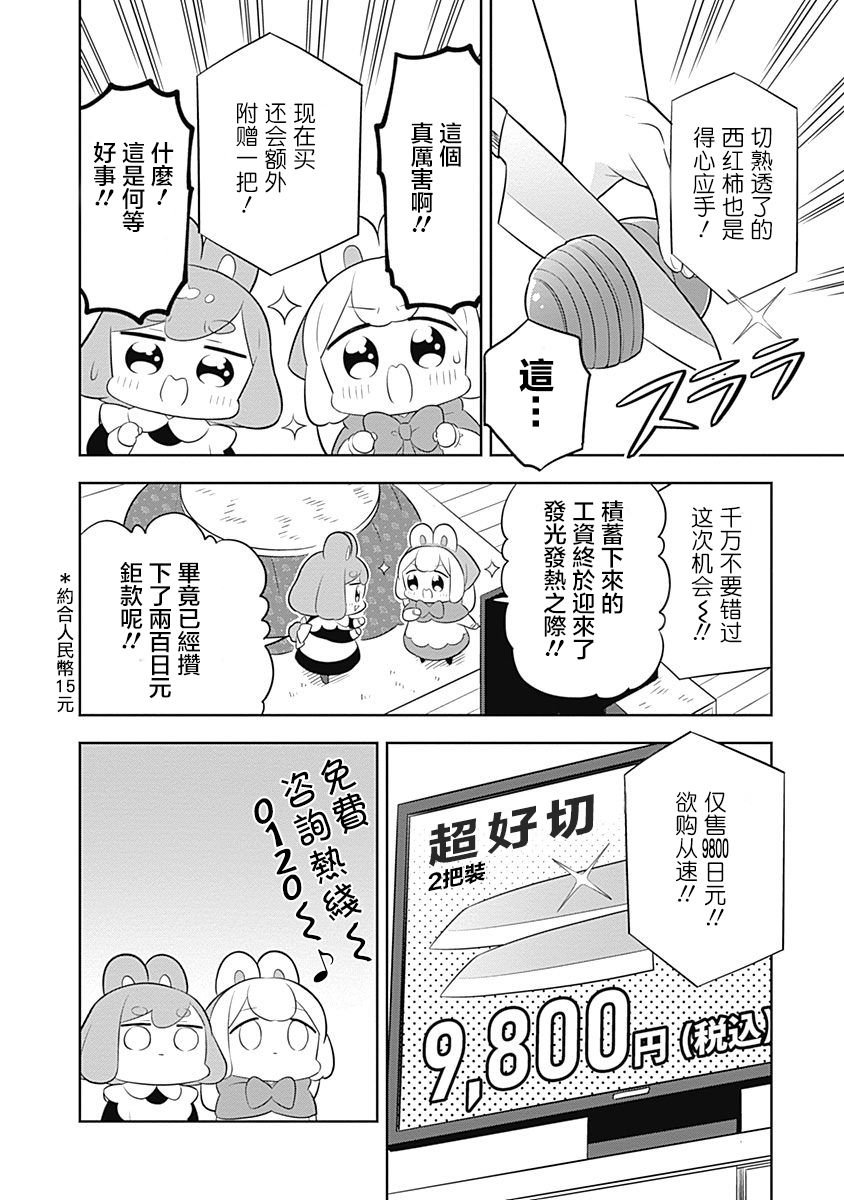 第64话