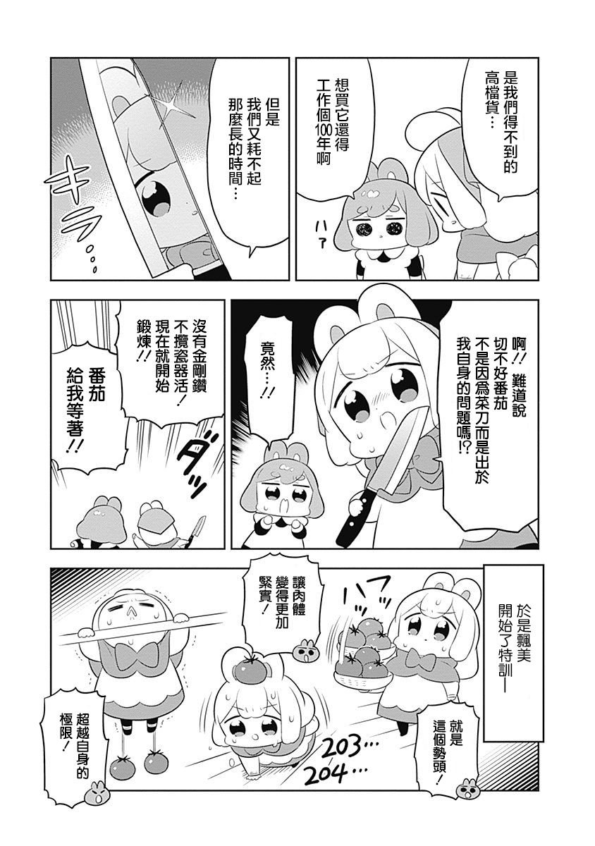 第64话
