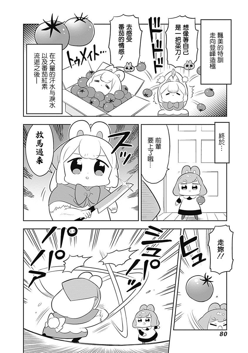 第64话