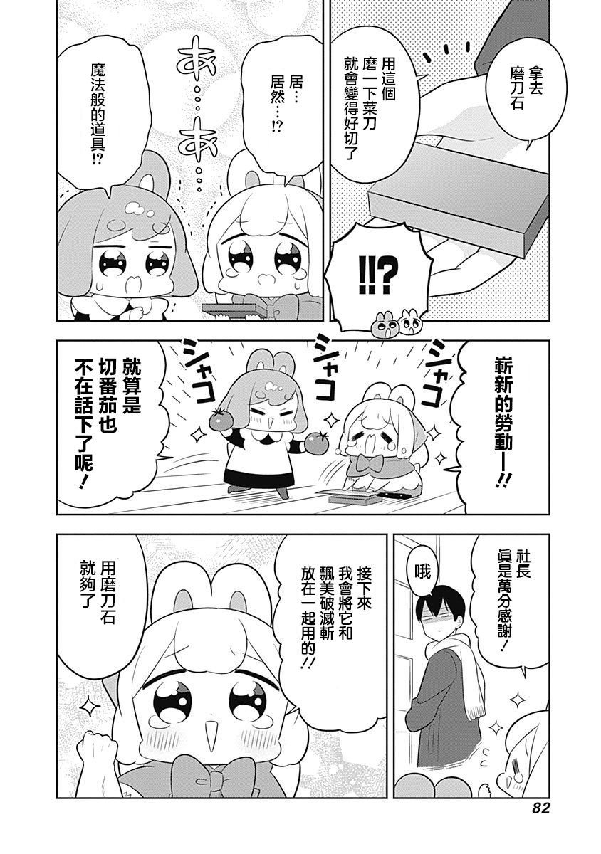 第64话