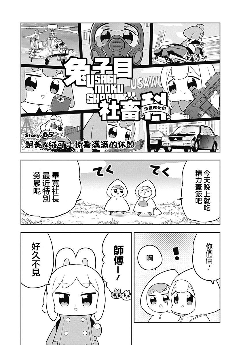 第65话