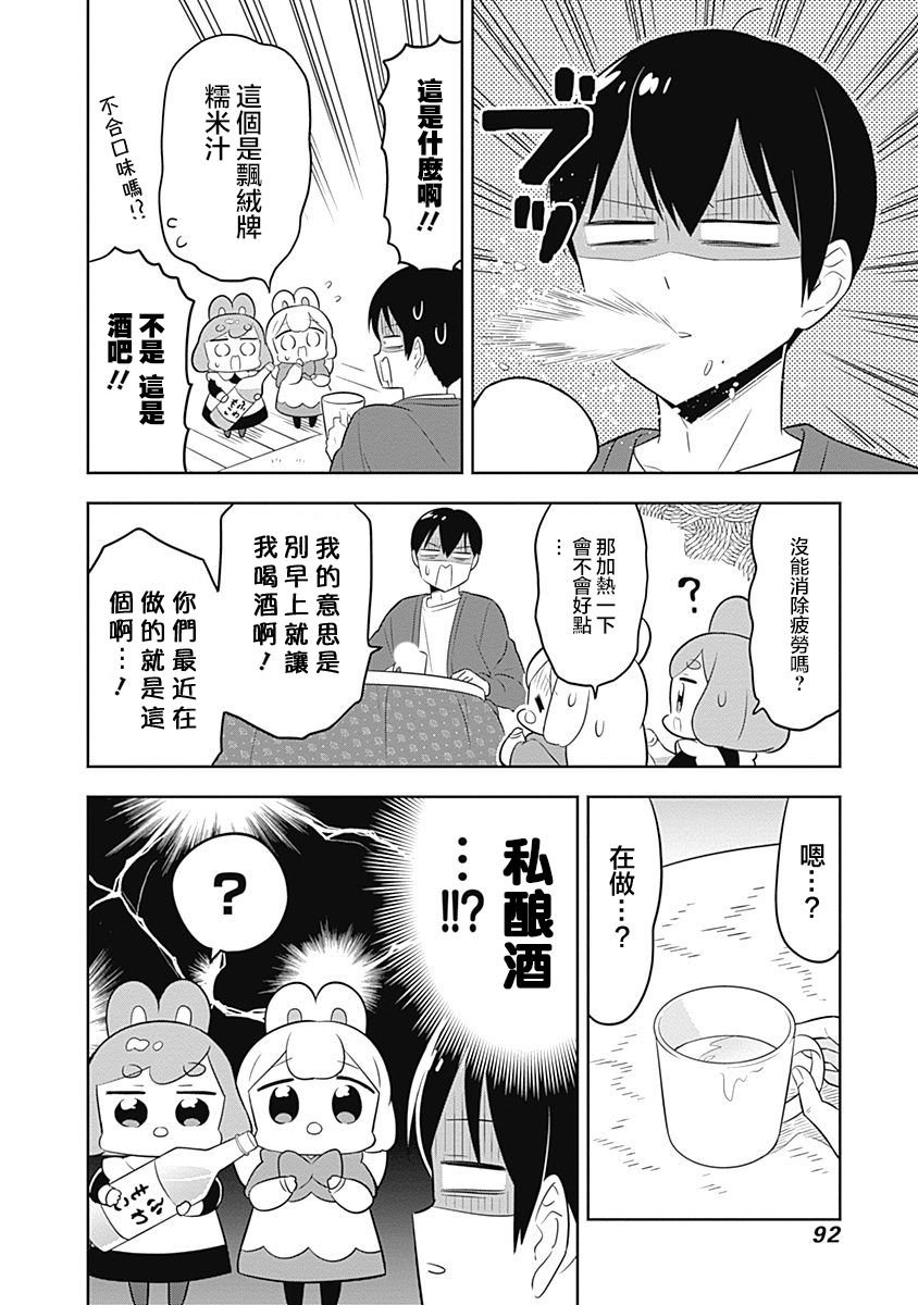 第65话