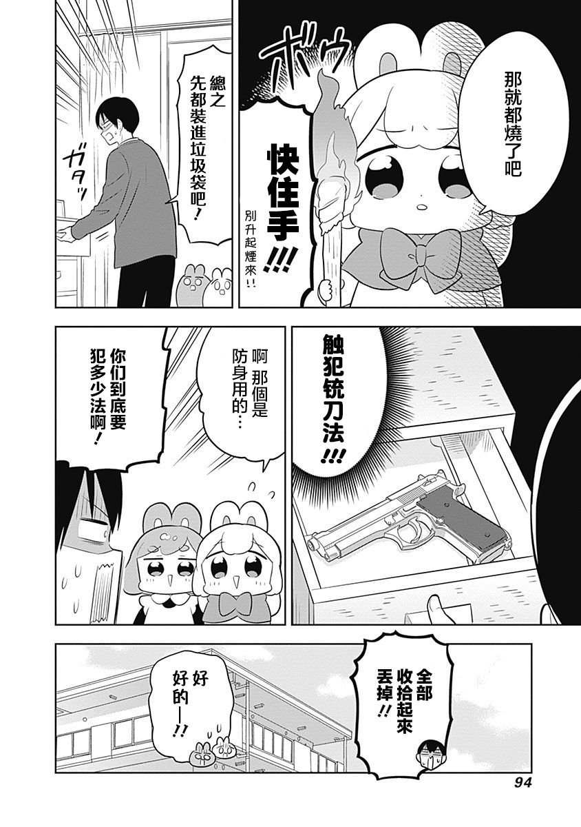 第65话