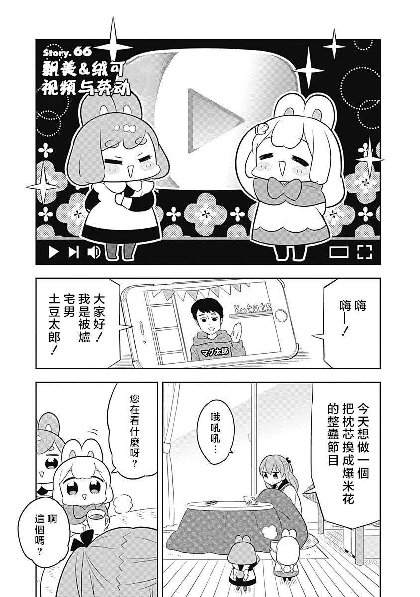 第66话