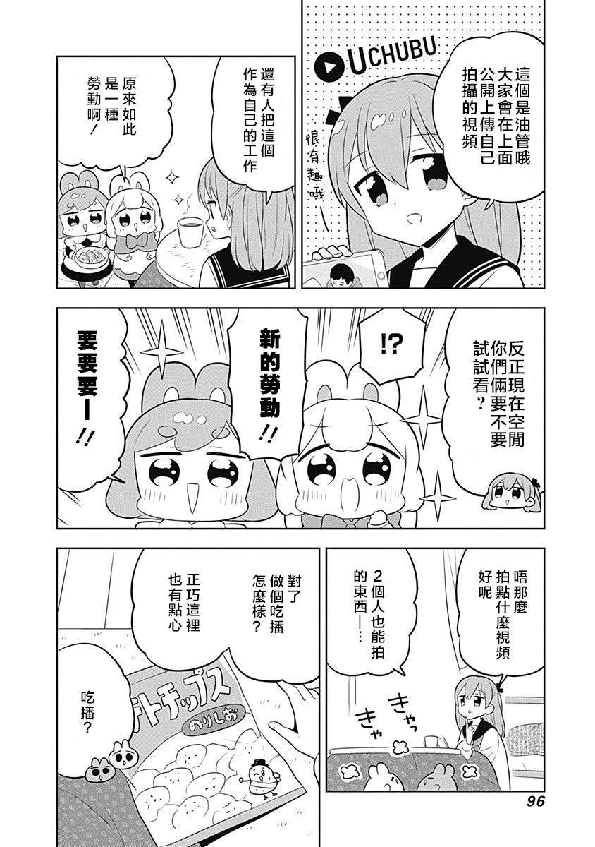 第66话