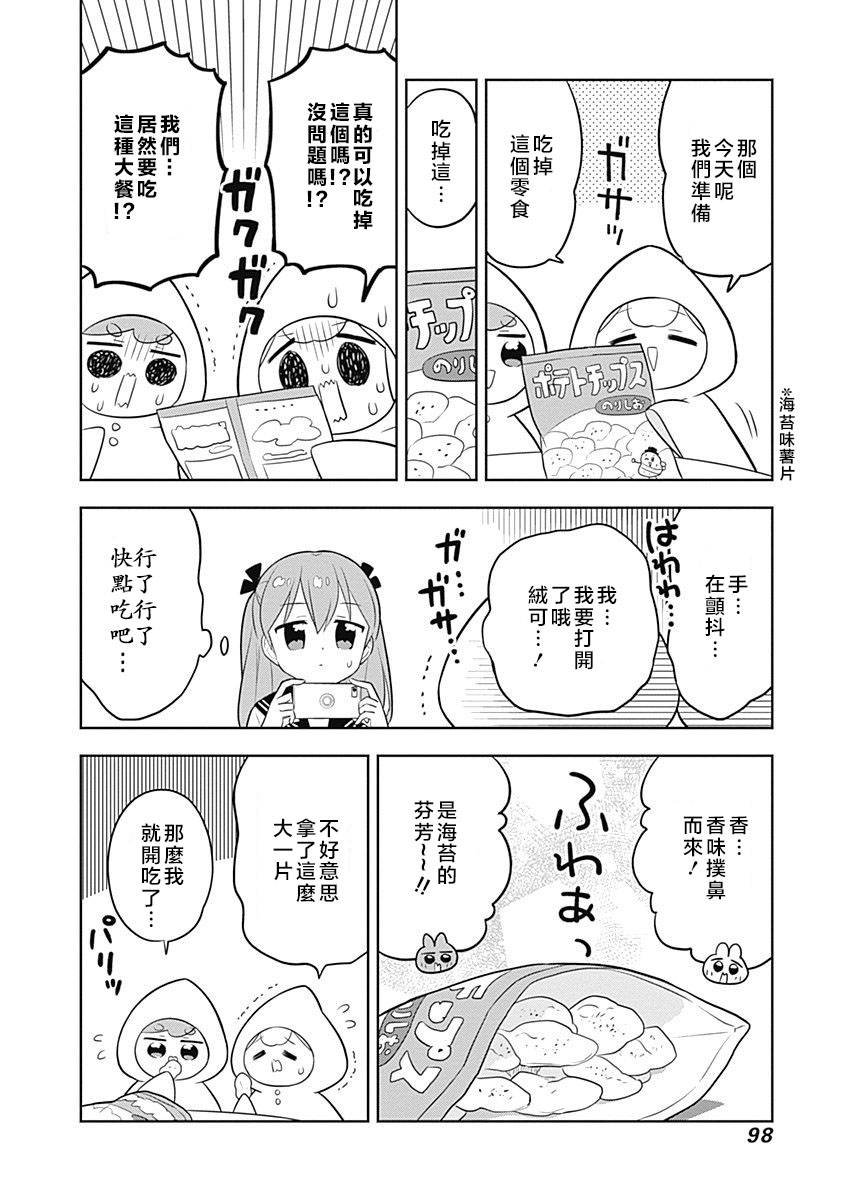 第66话
