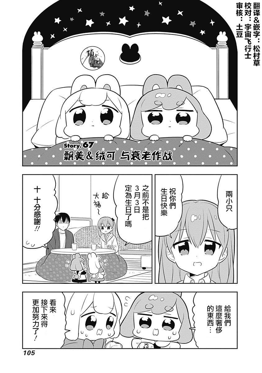 第67话