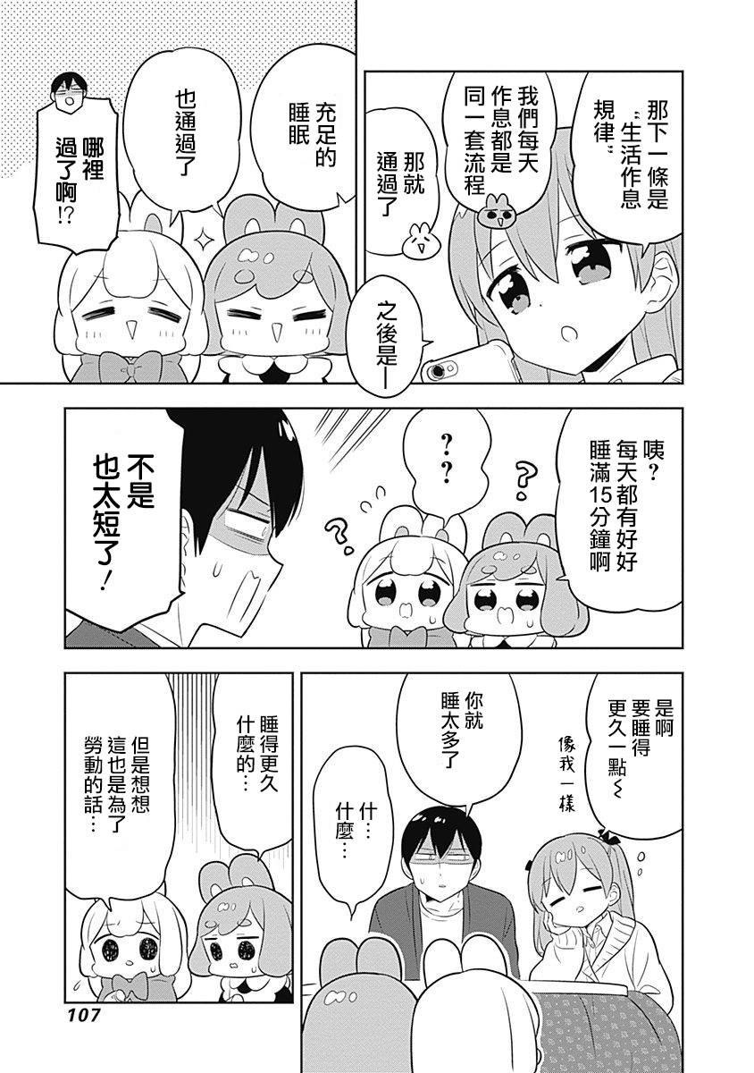 第67话