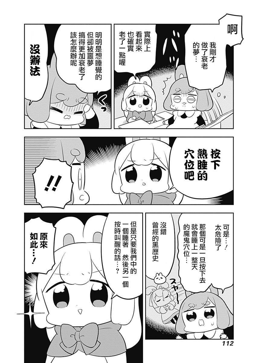 第67话