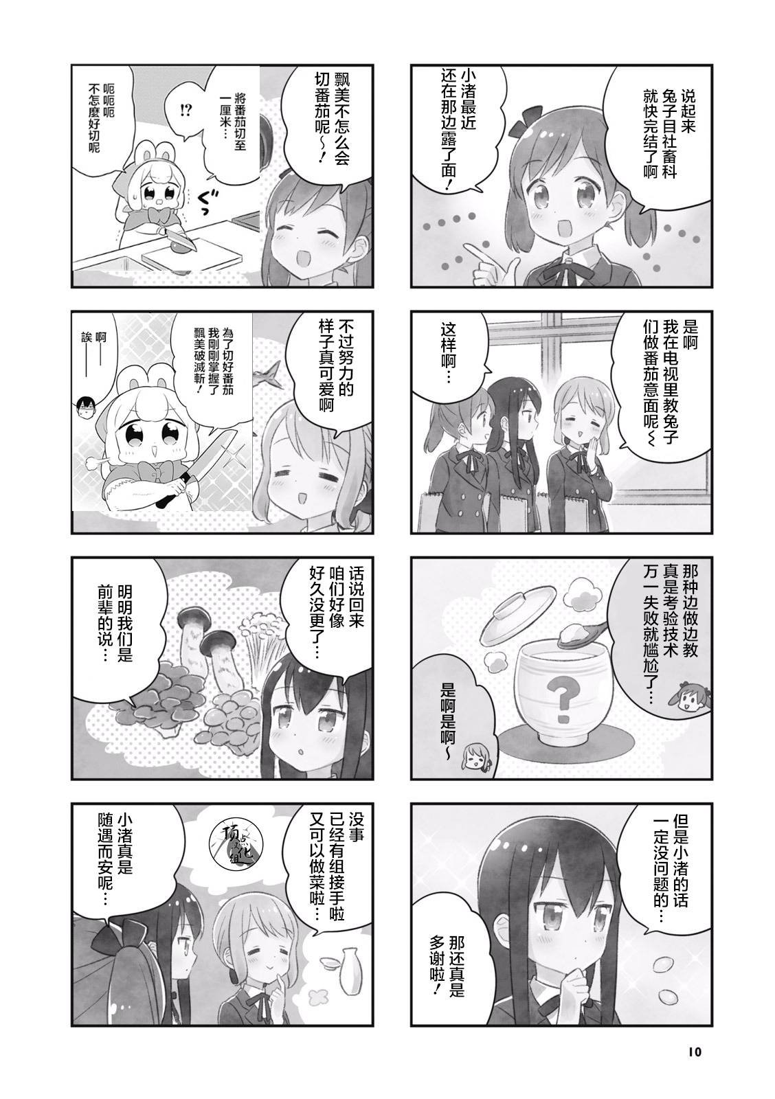 第67话