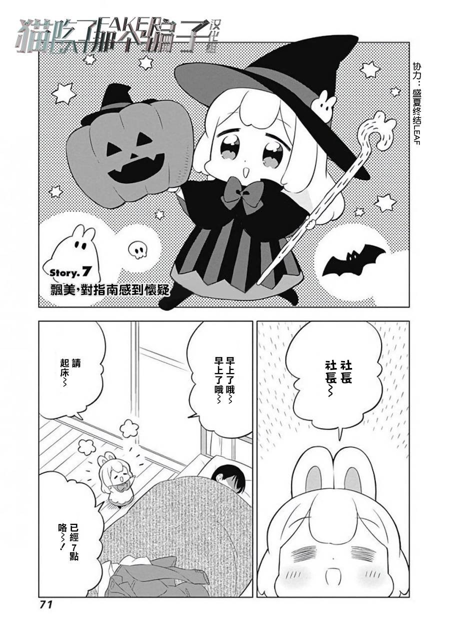 第7话