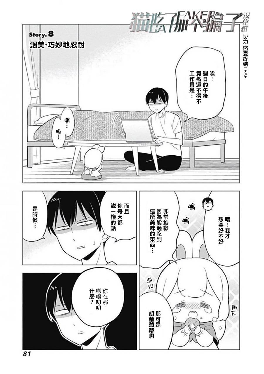 第8话
