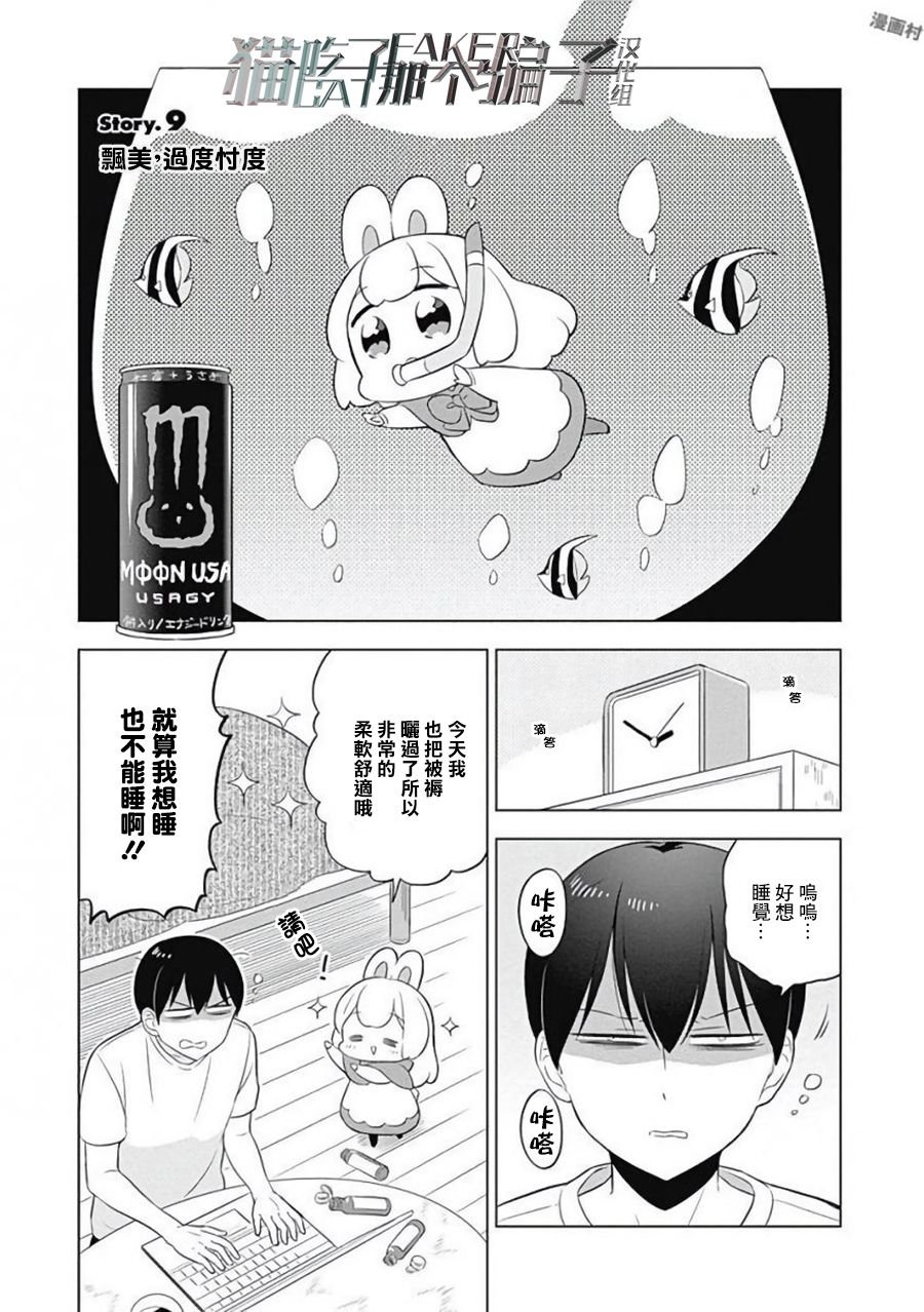 第9话