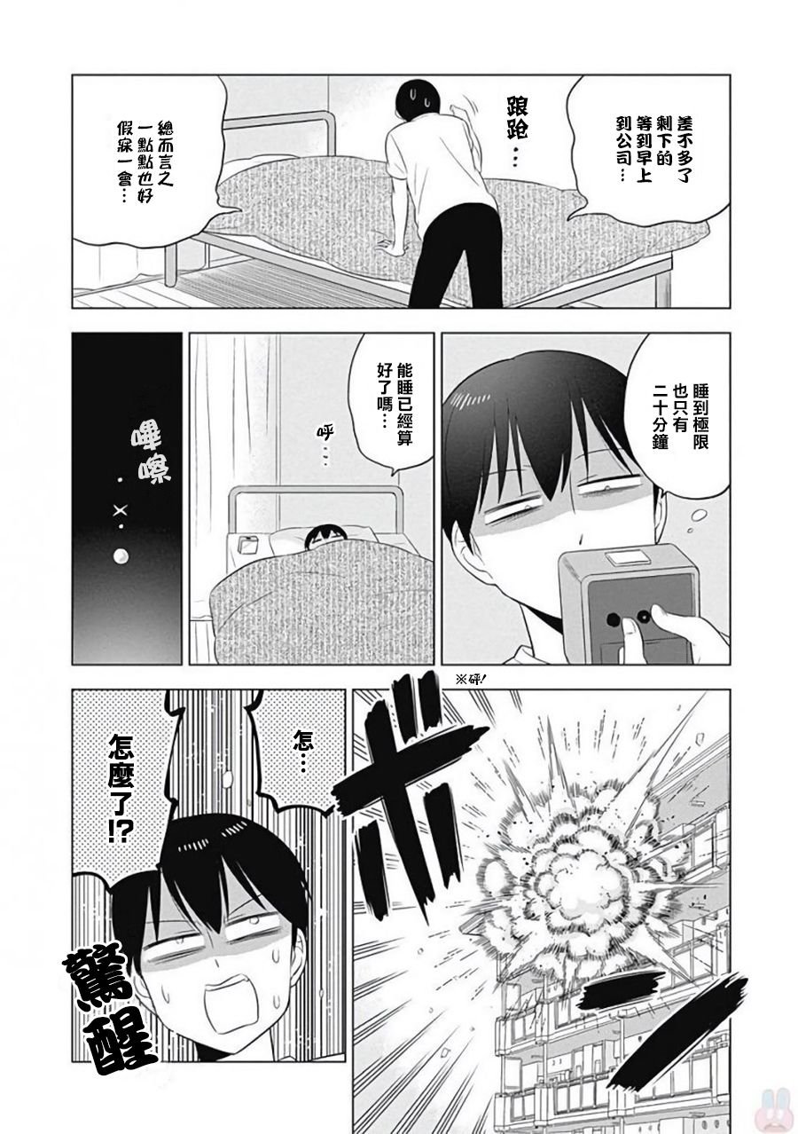 第9话
