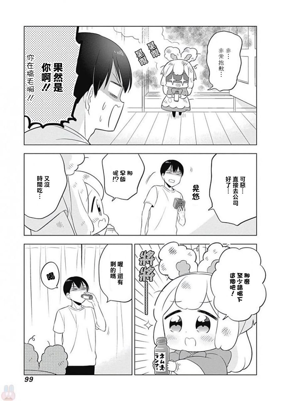 第9话