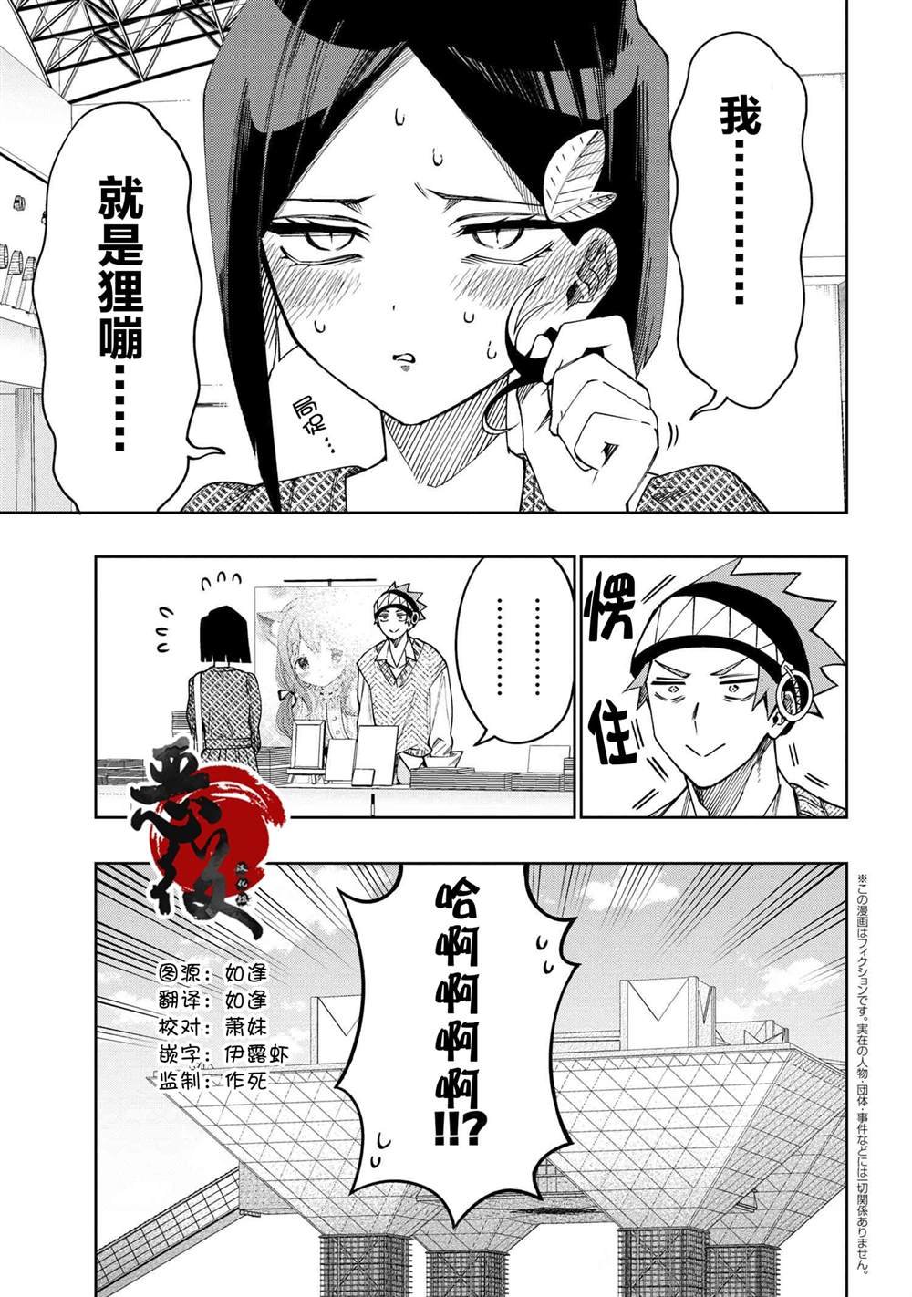 第5.3话